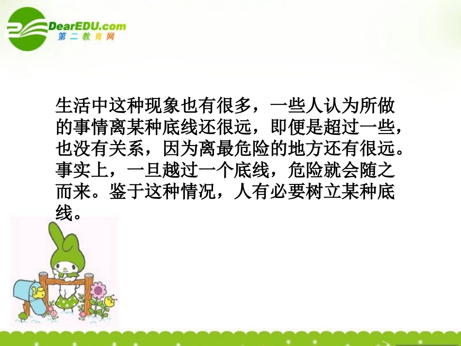 高三一轮语文写作专题一 怎样避免低级失误课件 新人教版 课件_第3页