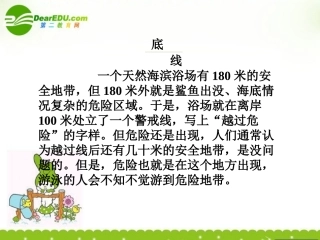 高三一轮语文写作专题一 怎样避免低级失误课件 新人教版 课件