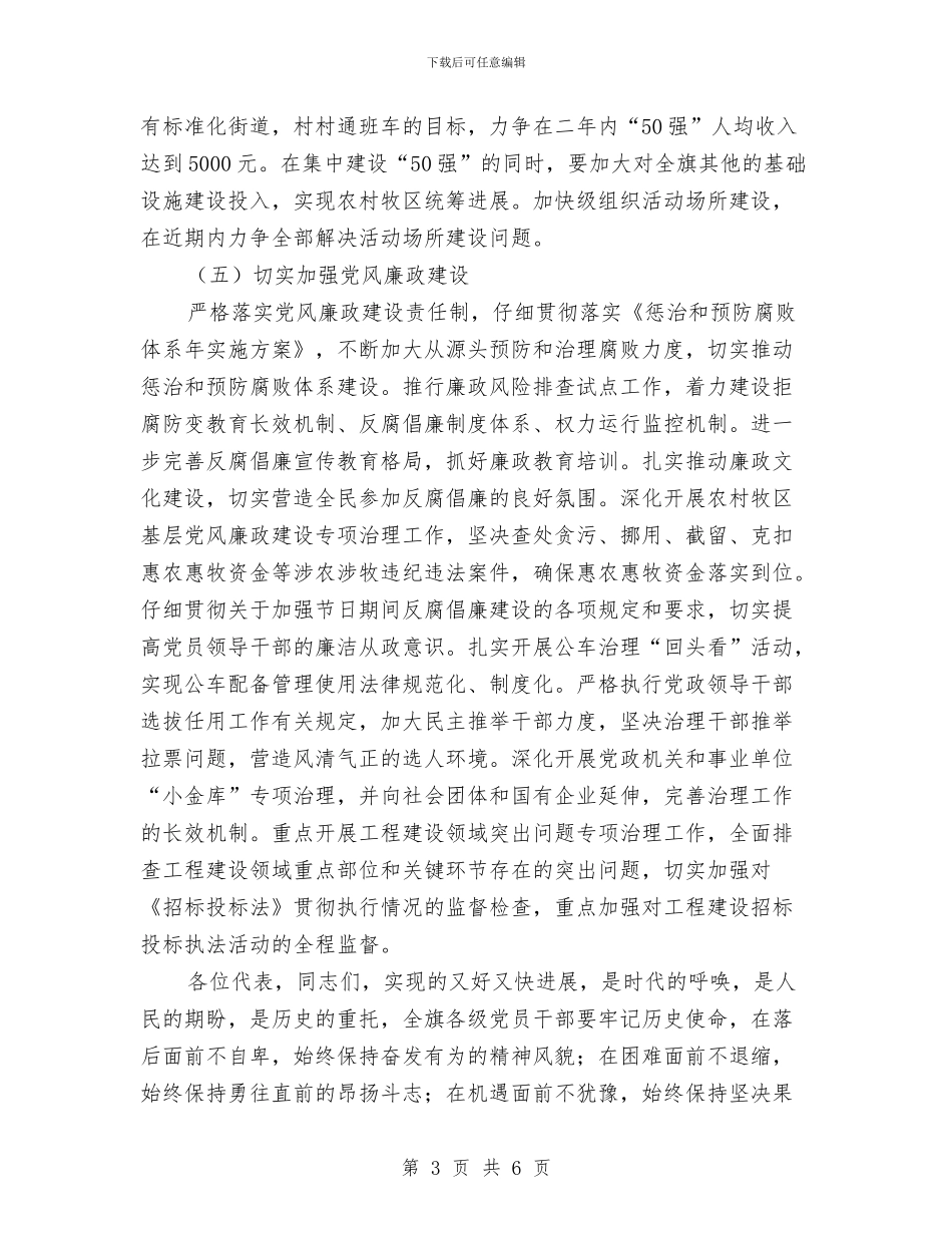 加强党的建设领导事宜与加强公证质量管理工作意见汇编_第3页