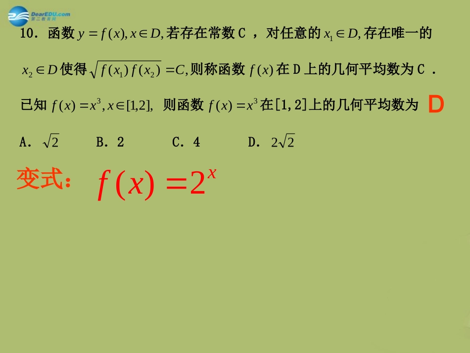 高三数学 8.5椭圆的定义与标准方程复习课件_第1页