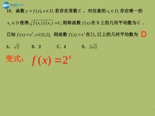 高三数学 8.5椭圆的定义与标准方程复习课件