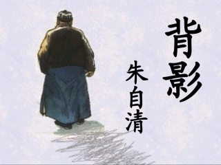 泉州惠安三中八年级语文下册 1.1(背影)教学课件2 语文版 课件