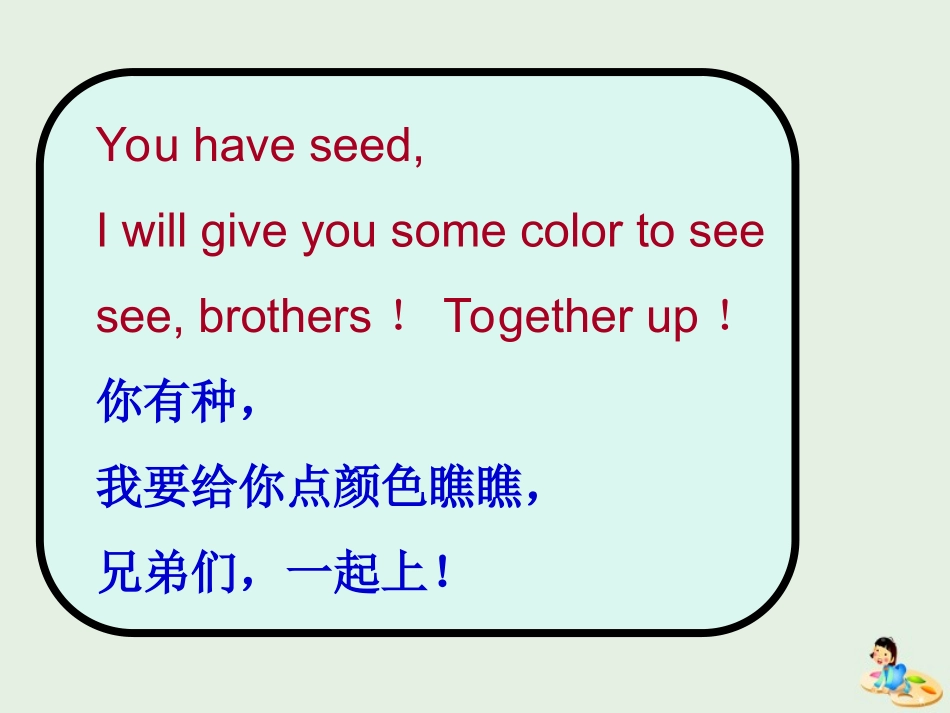 高中语文梳理探究有趣的文言翻译课件新人教版必修5 课件_第2页