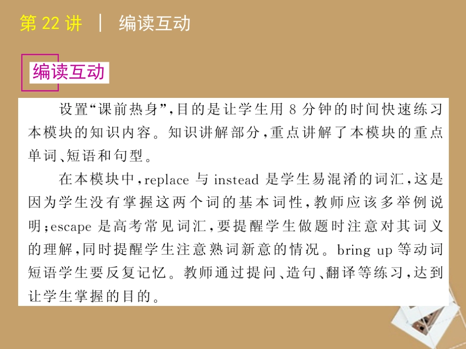 高中英语 Great scientists课件 外研版必修4 课件_第3页