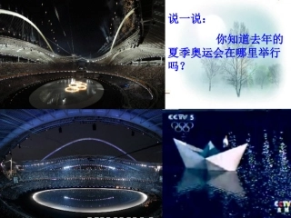 江苏省历史西方文明之源[原创]人教版 课件