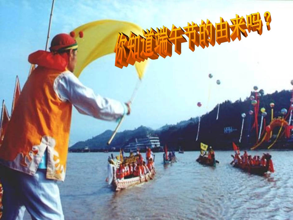 高中语文 第15课 离骚课件_第2页