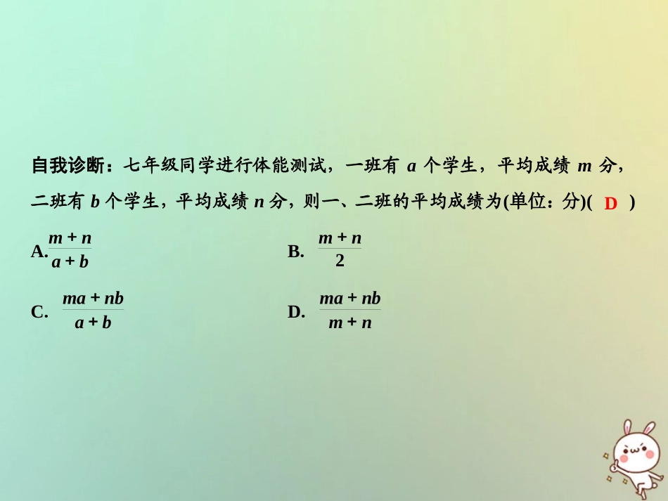 秋七年级数学上册 第3章 整式的加减 3.1.1 用字母表示数课件 (新版)华东师大版 课件_第3页