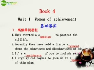 高中英语 Unit 1(Women of achievement)课件32 人教版必修4 课件