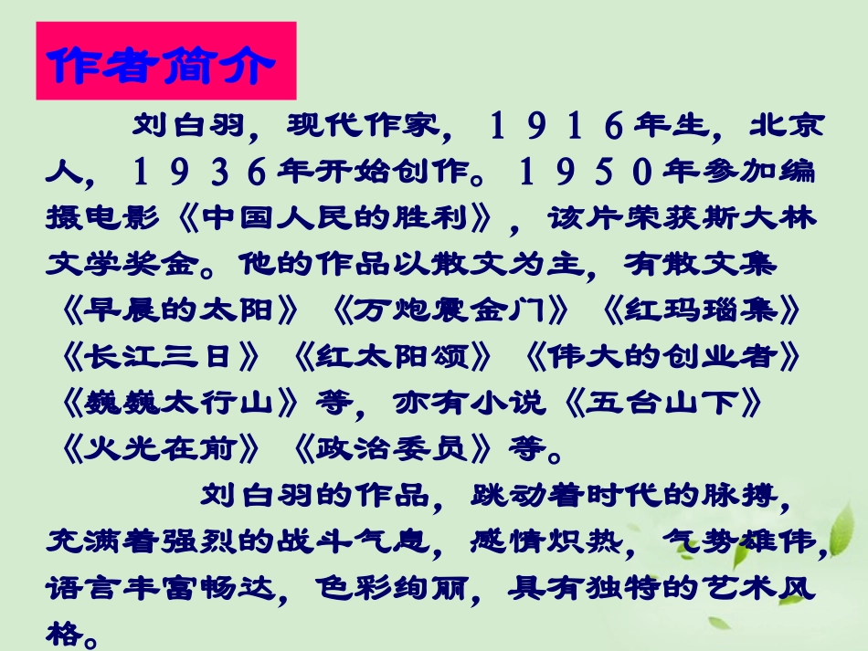 高中语文 (长江三峡)苏教版必修3 试题_第2页