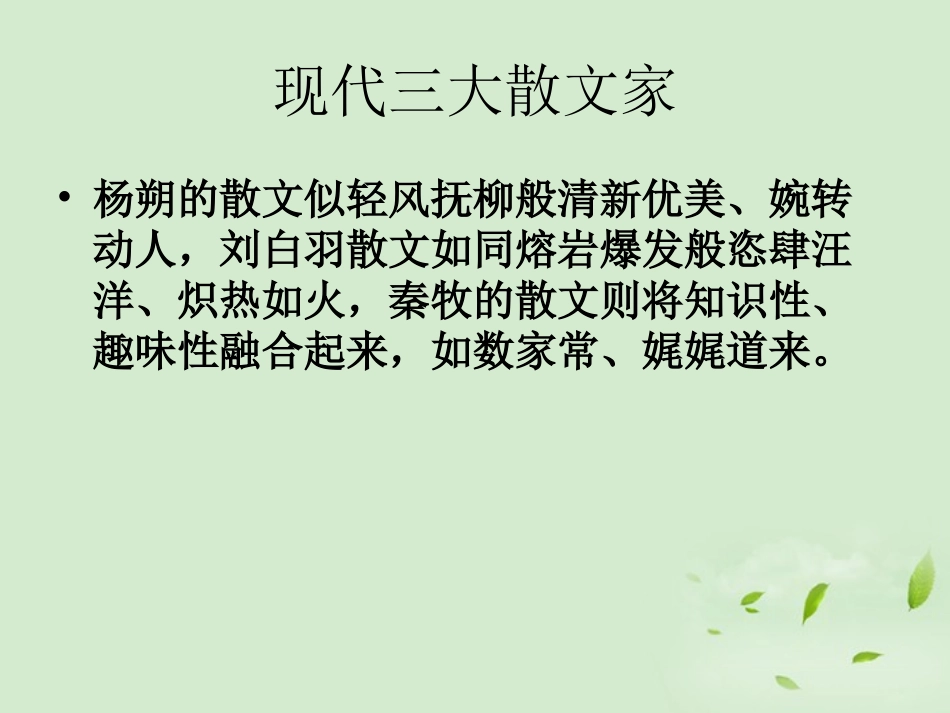 高中语文 (长江三峡)苏教版必修3 试题_第3页