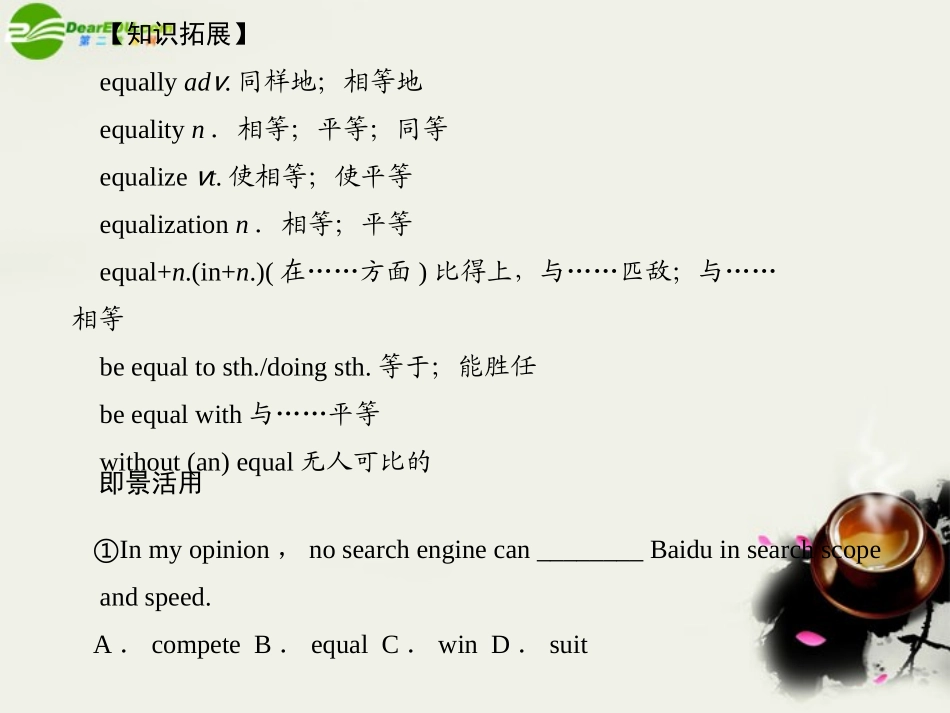 高考英语一轮复习 Module5课件 外研版必修3 课件_第3页