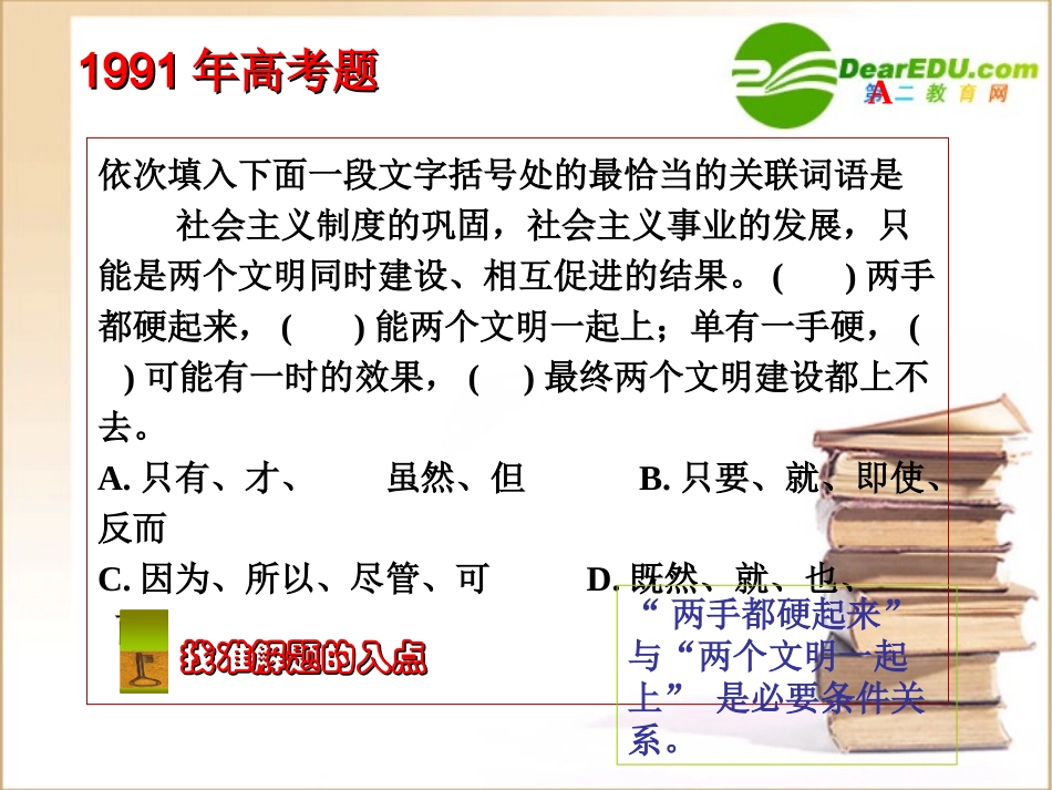 高中语文：(虚词1)课件_第2页
