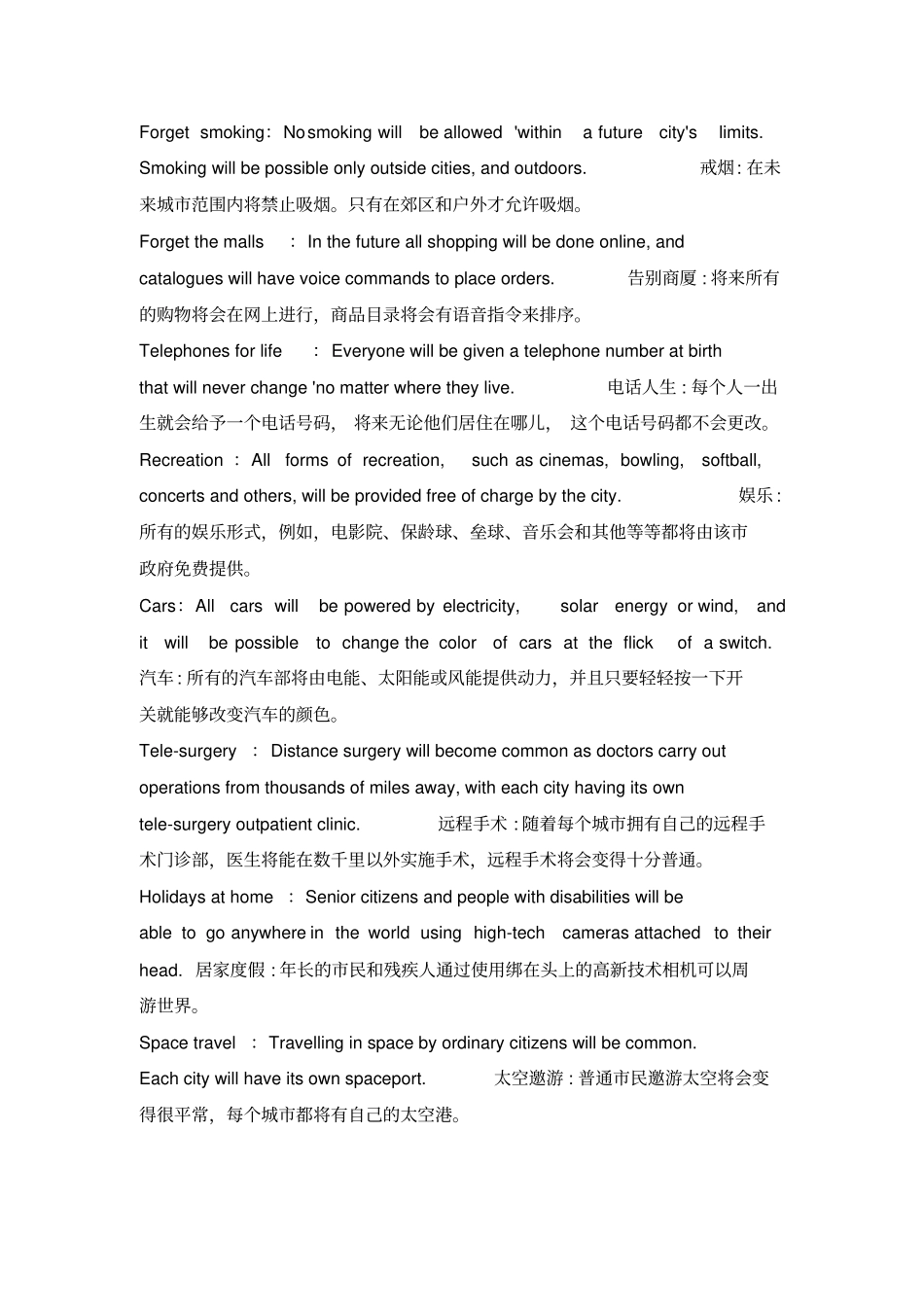 全册高中英语必修4课文逐句翻译_第2页