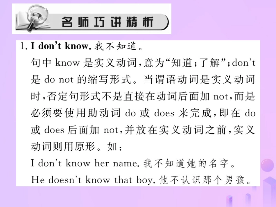 秋七年级英语上册 Unit 4 Where s my schoolbag(第2课时)Section A(Grammar Focus 3c)习题课件 (新版)人教新目标版 课件_第2页