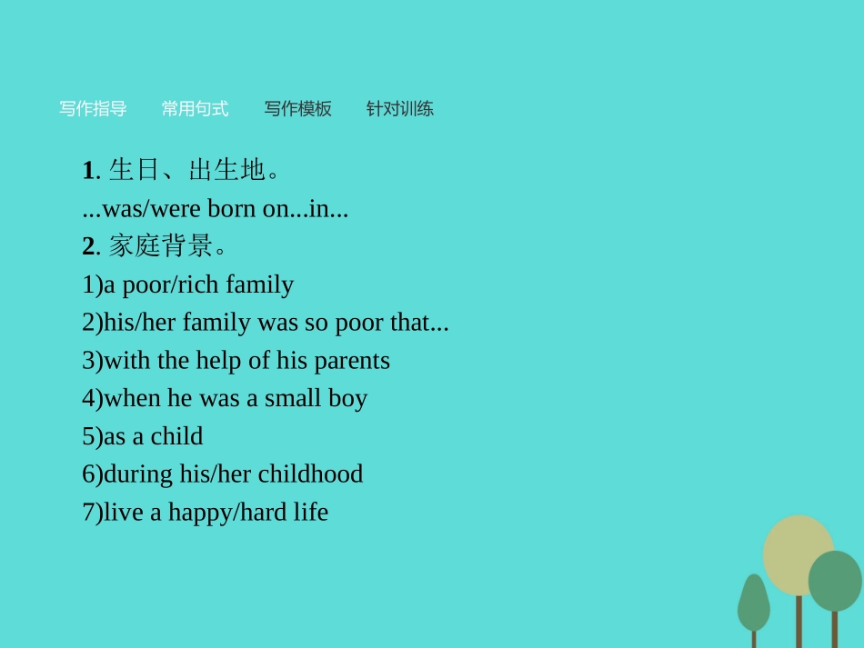高中英语 Module1 5 Great People and Great Inventions 4 Writing课件 外研版必修3 课件_第3页