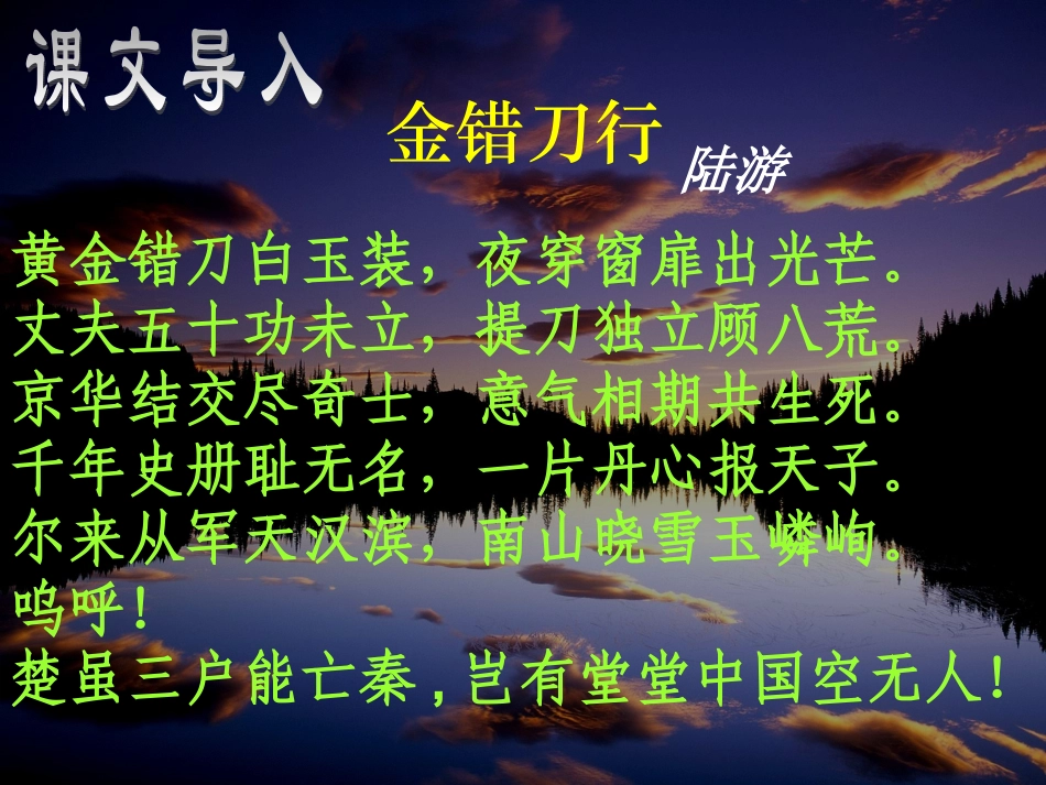 高中语文 第9课(药)课件 粤教版必修3 课件_第2页