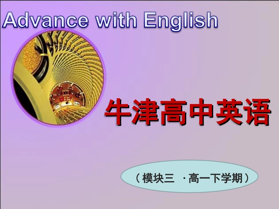 高二英语(Unit2 Welcome to the unit)课件_第1页