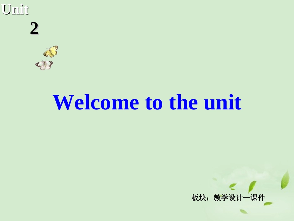 高二英语(Unit2 Welcome to the unit)课件_第2页