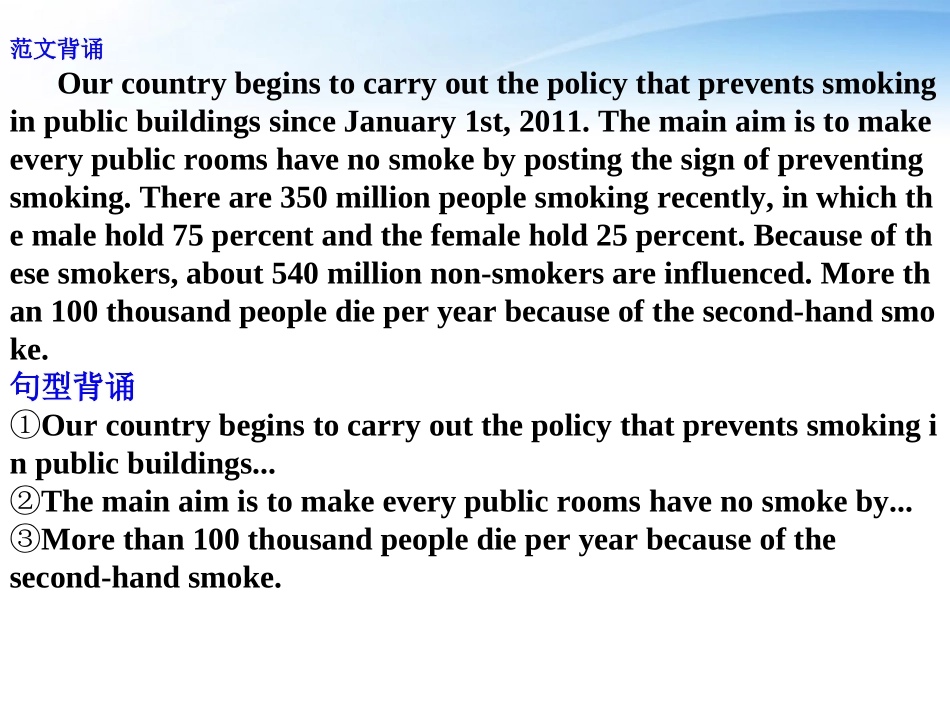 高考英语一轮复习 Unit3 A Healthy Life词汇课件 新人教版选修6 课件_第3页