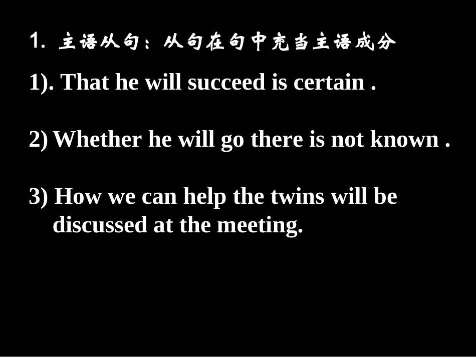 高一英语主语从句课件人教版新课标必修1 课件_第2页