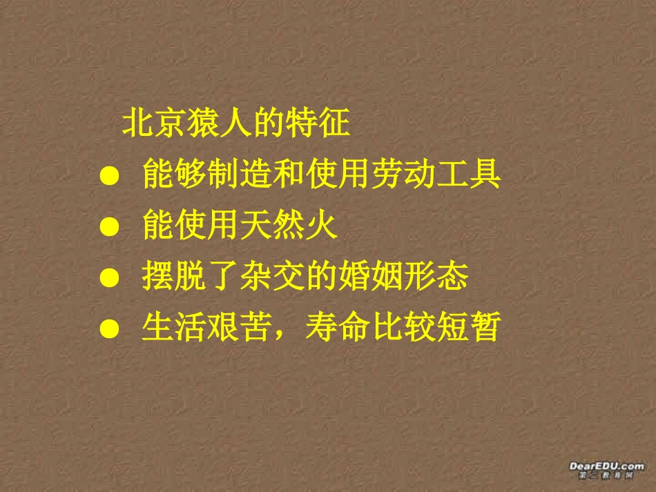 高二英语Unit5 usinglanguage课件 新课标 人教版 课件_第2页