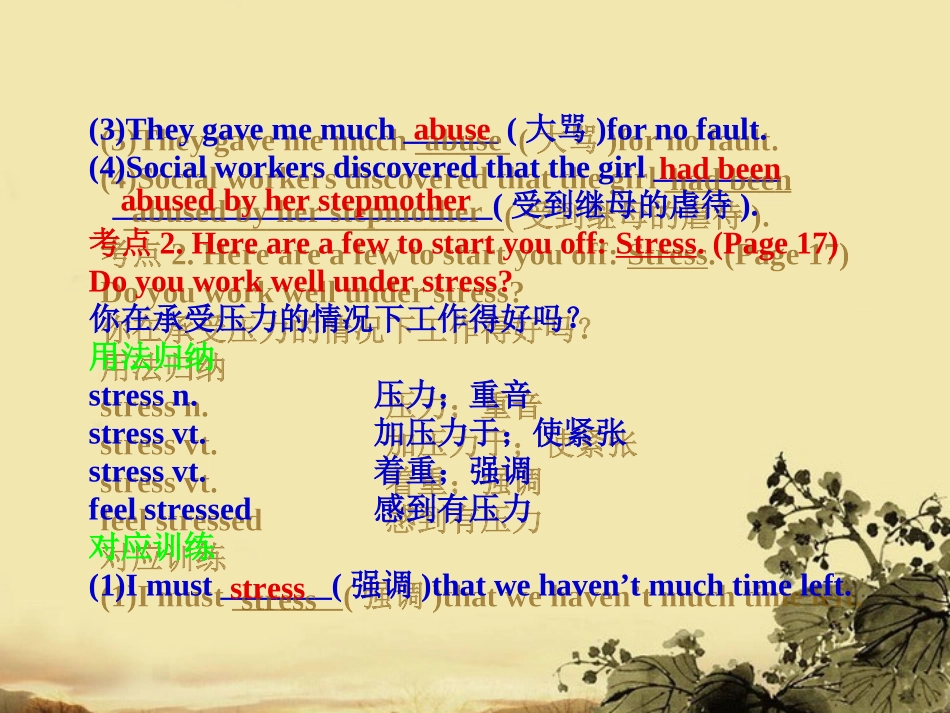 高考英语一轮复习 Unit-3   A healthy life课件 新人教版选修6 课件_第2页