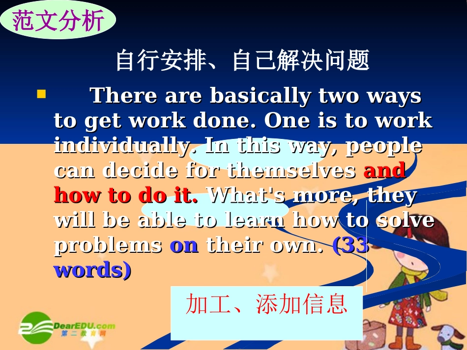 绍兴市高三英语英语高考复习研讨会课件：作文讲评 课件_第3页