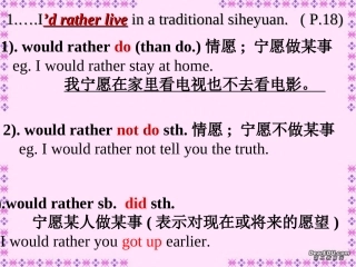 高二英语Unit3Llanguage points课件