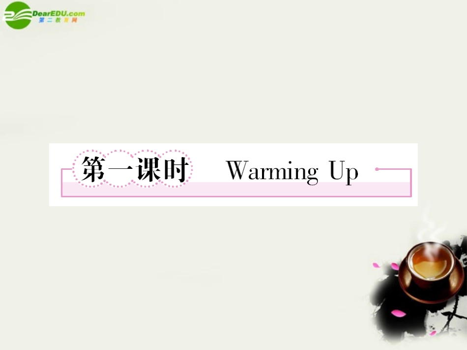 高中英语 Unit1 A land of diversity 第一课时 Warming up学案课件 新人教版 选修8 课件_第3页