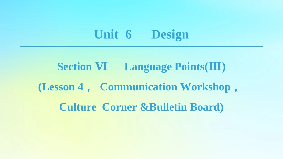 高中英语 Unit 6 Design Section Ⅵ Language PointsⅢLesson 4，Communication Workshop，Culture Corner Bulletin Board课件 北师大版必修2 课件_第1页