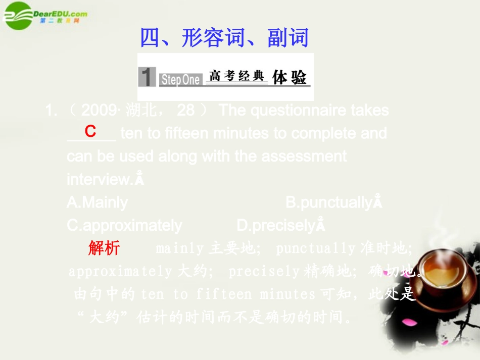 高考英语第一轮基础专题复习课件10 课件_第1页