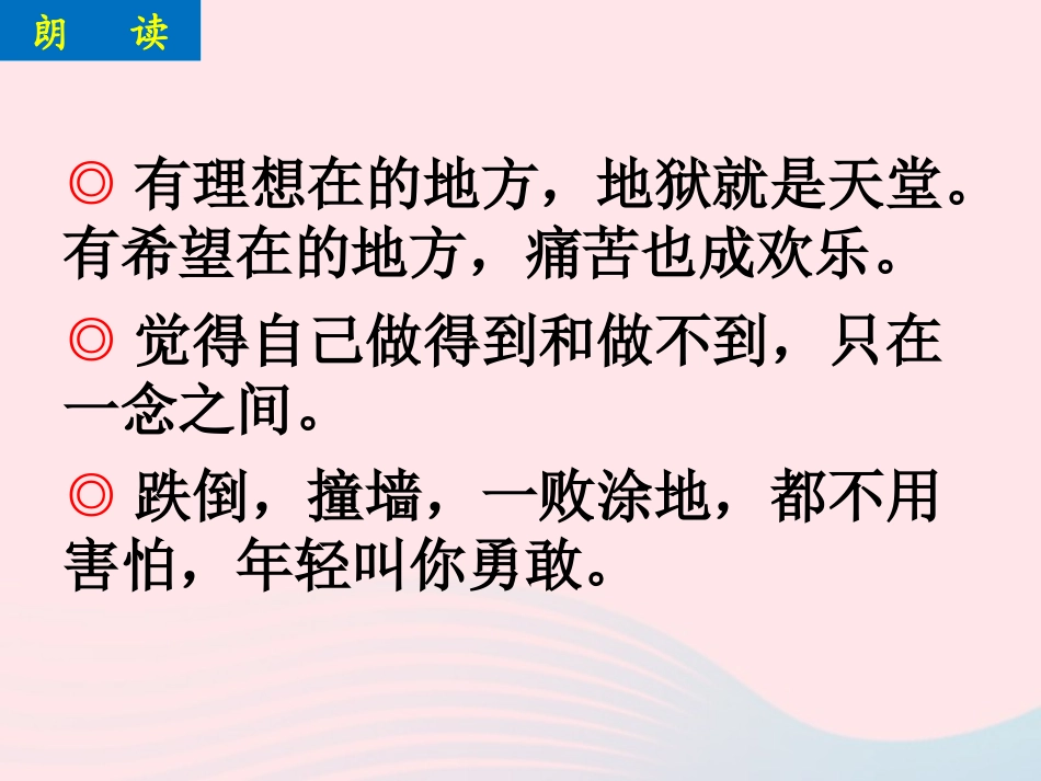 生电课件 九年级物理全册 磁生电课件+素材 (新版)新人教版-2_第1页