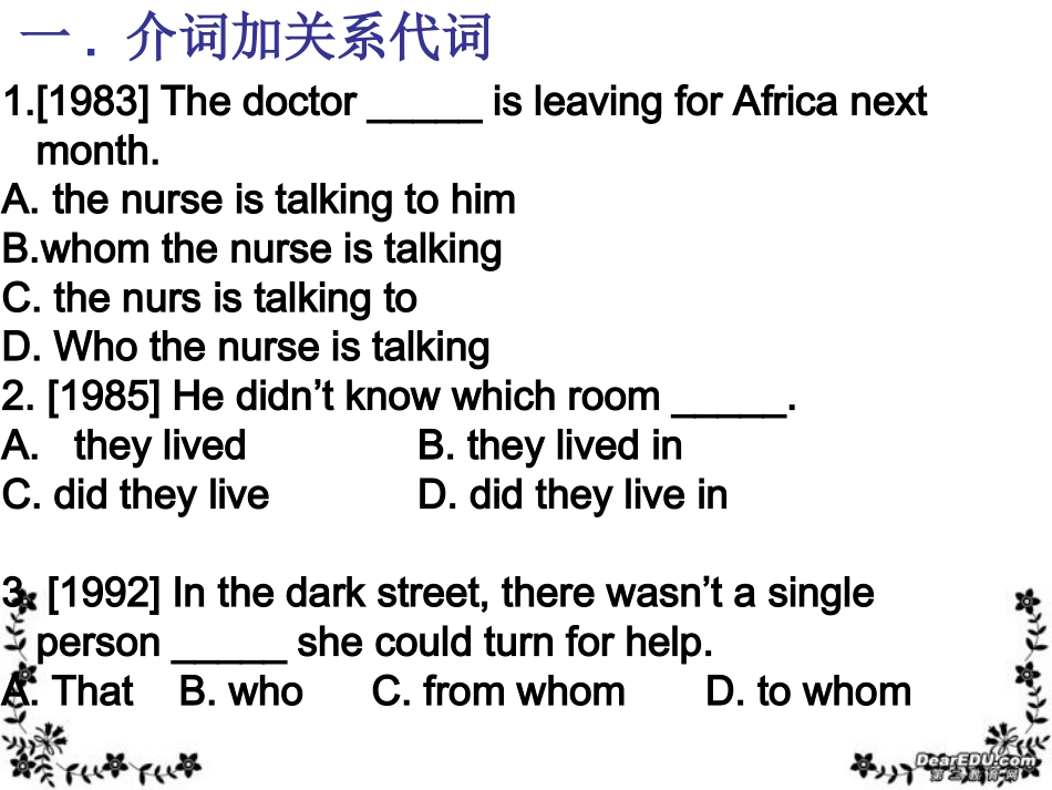 高考英语定语句大总结 新课标 人教版 试题_第2页