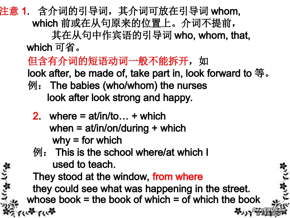 高考英语定语句大总结 新课标 人教版 试题_第3页