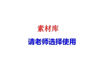 高中数学 第三章 函数的应用 322 函数模型的应用举例 第2课时  指数型、对数型函数模型的应用举例素材 新人教A版必修1 素材