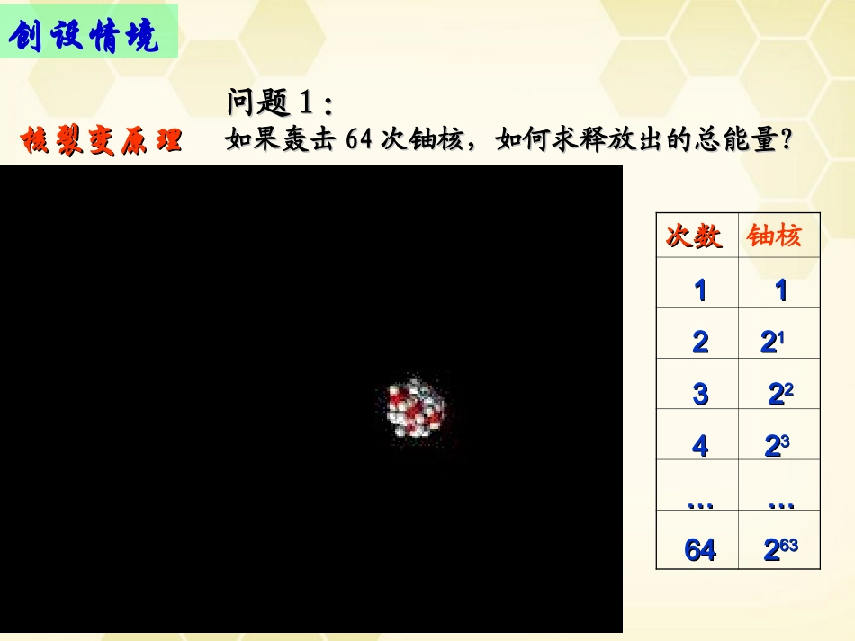 高中数学 113 循环结构1课件 新人教B版必修3 课件_第2页