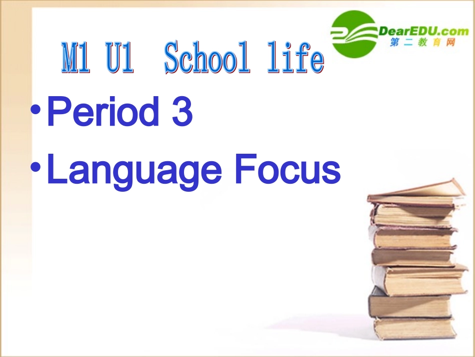 高中英语M1 Unit 1 School life (language focus)课件牛津版必修1 课件_第1页
