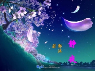 高中语文(静夜)课件人教版 课件