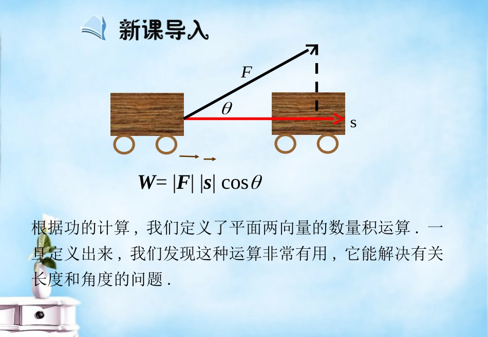 高中数学 3.1空间向量及其运算(第3课时)课件 新人教A版选修2 1 课件_第3页