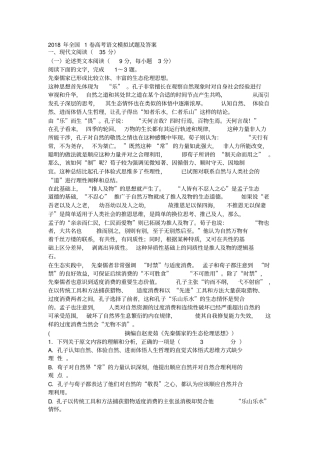 全国1卷高考语文模拟试题及答案