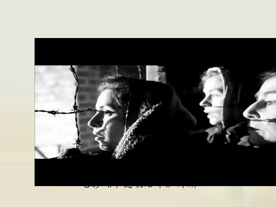 高中语文 短新闻两篇课件4课件 新人教版必修1 课件_第2页