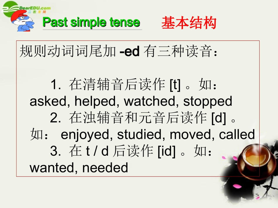 高中英语 Unit2 lesson 1 modern heroes-grammar 北师大版必修1 课件_第3页
