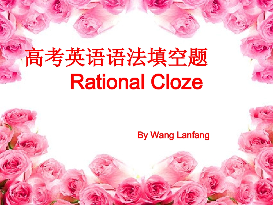 语法填空专题(公开课)课件_第2页