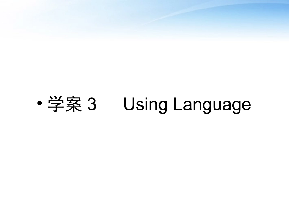 高中英语 Unit 1Art(3)Using Language课件 新人教版选修6 课件_第1页