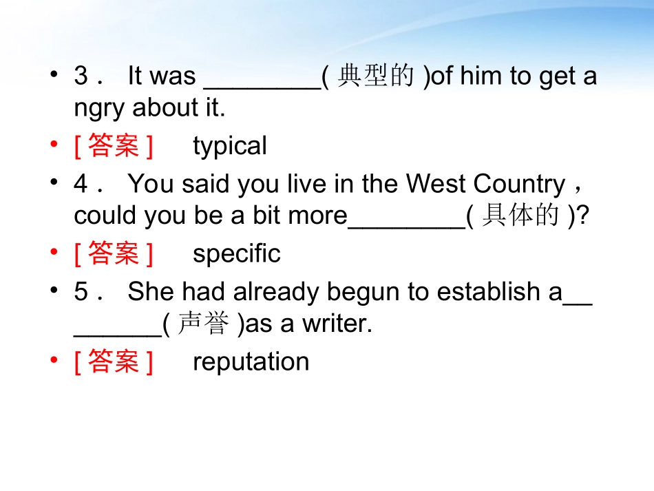 高中英语 Unit 1Art(3)Using Language课件 新人教版选修6 课件_第3页