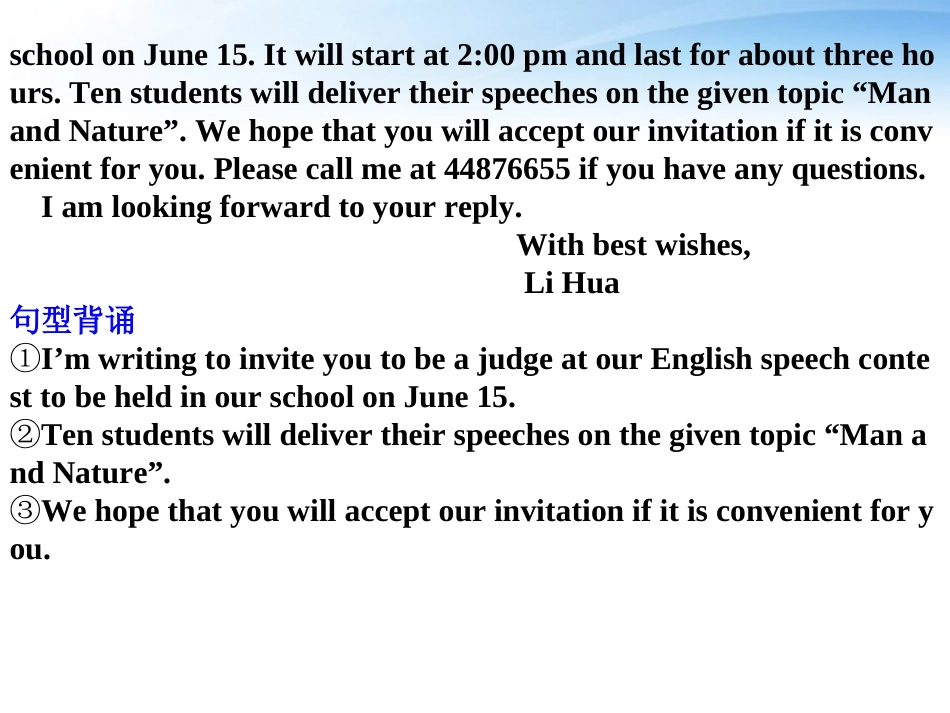 高考英语一轮复习 Unit1 Women of achievement词汇课件 新人教版必修4 课件_第3页