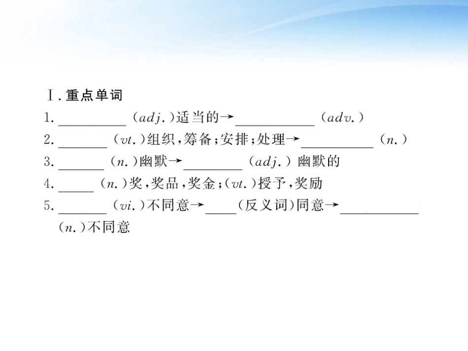 高中英语 Unit1(Tales of the unexplained)Period5课时讲练通课件 译林牛津版必修2 课件_第2页