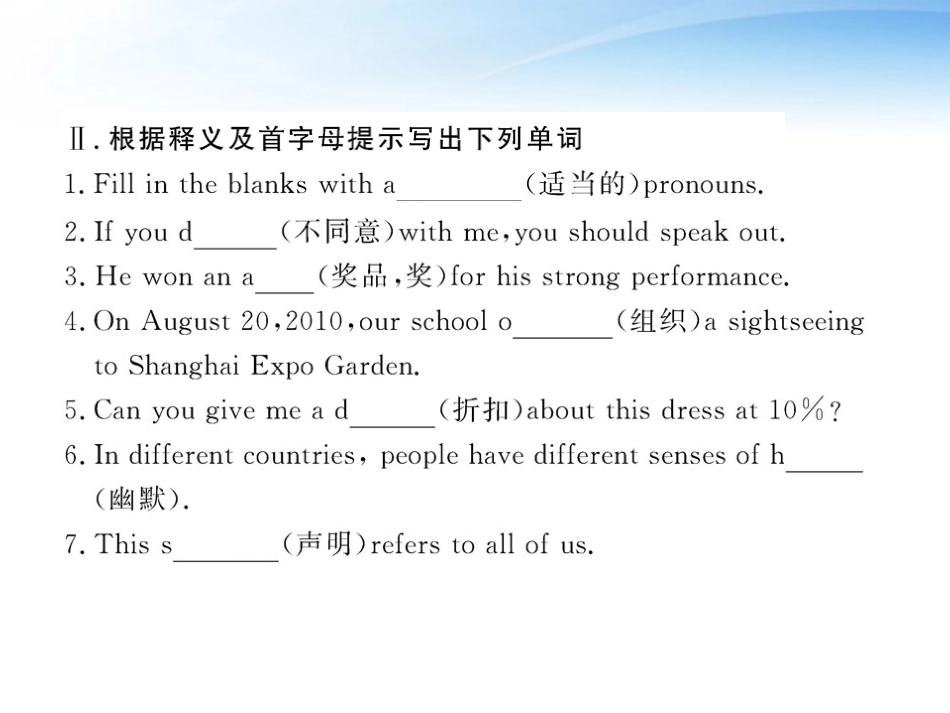 高中英语 Unit1(Tales of the unexplained)Period5课时讲练通课件 译林牛津版必修2 课件_第3页