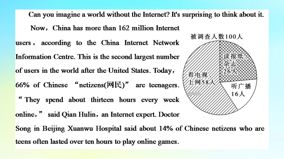高中英语 Unit 4 Cyberspace Section Ⅰ ReadingⅠ Warm up  Lesson 1课件 北师大版必修2 课件_第3页