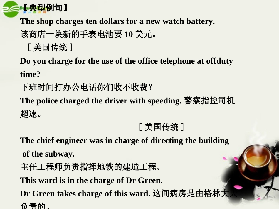 高考英语一轮复习 Module 5 Unit 14 Careers课件 北师大版 课件_第2页